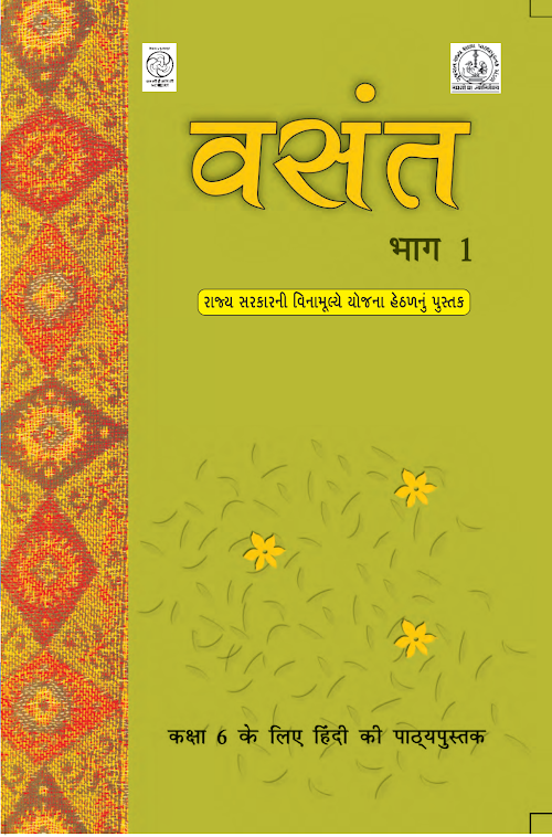 GSEB Standard 6 Vasant Bhag 1 Textbook PDF Download Hindi Medium